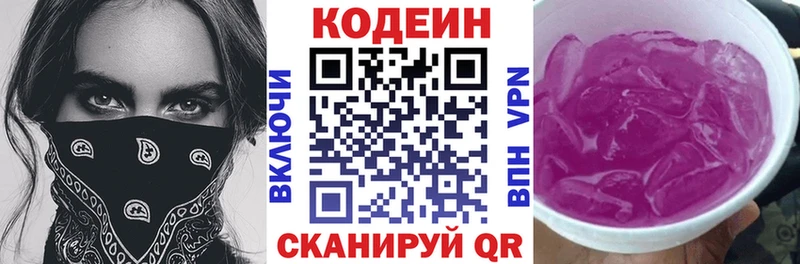 дарк нет формула  купить наркотики цена  Курчалой  Кодеиновый сироп Lean Purple Drank 