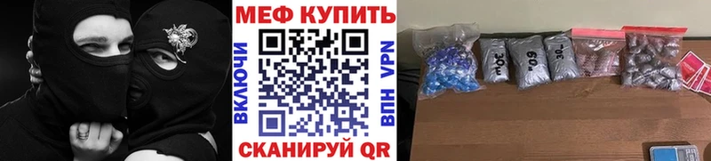 МЯУ-МЯУ мяу мяу  купить закладку  Курчалой 